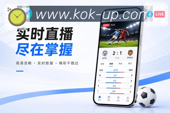 App直播赛程衔接预览
