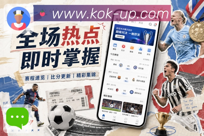 kok Sports 官方视觉图